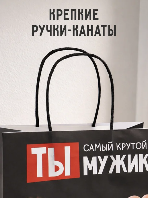 Сима-Ленд & Дарите Счастье Подарочный пакеет для упаковки подарка, черный, фото 2