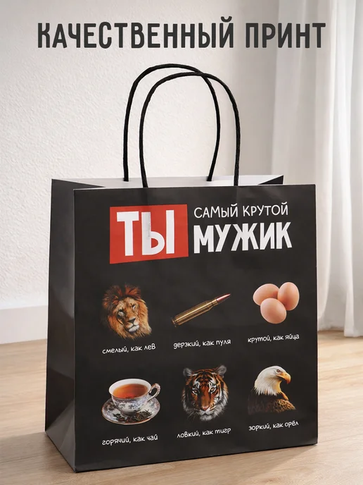 Сима-Ленд & Дарите Счастье Подарочный пакеет для упаковки подарка, черный, фото 4