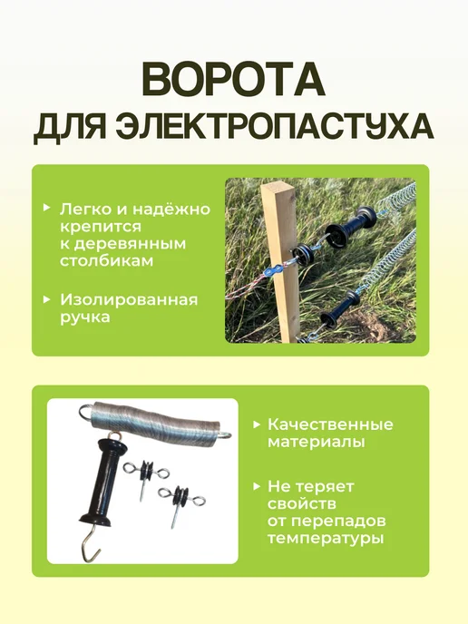 Kaas Электропастух для коров и овец комплект 45, вариант, фото 6