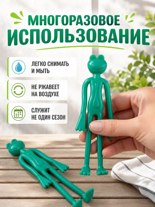 Greengo Подвязка для растений Лягушка 2 шт многоразовая, 2 шт, фото 2