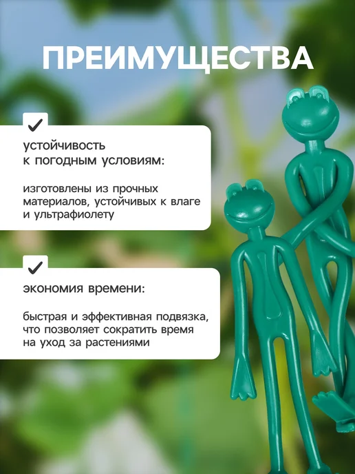 Greengo Подвязка для растений Лягушка 2 шт многоразовая, 2 шт, фото 4