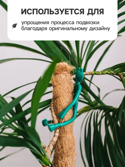 Greengo Подвязка для растений Лягушка 2 шт многоразовая, 2 шт, фото 5