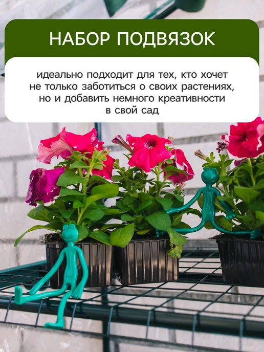 Greengo Подвязка для растений Лягушка 2 шт многоразовая, 2 шт, фото 7
