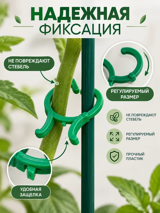 Greengo Крепления для растений многоразовые 50 шт, 50 шт, фото 2