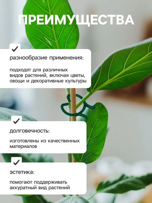 Greengo Крепления для растений многоразовые 50 шт, 50 шт, фото 4