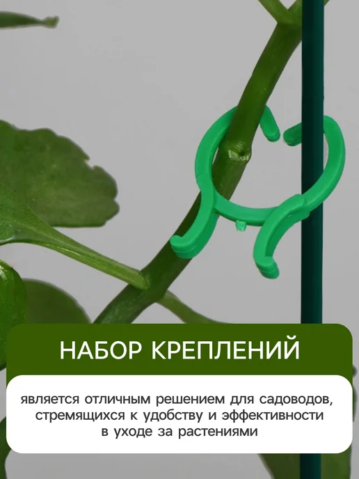Greengo Крепления для растений многоразовые 50 шт, 50 шт, фото 5