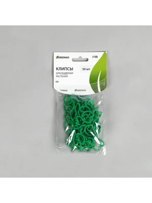 Greengo Крепления для растений многоразовые 50 шт, 50 шт, фото 8