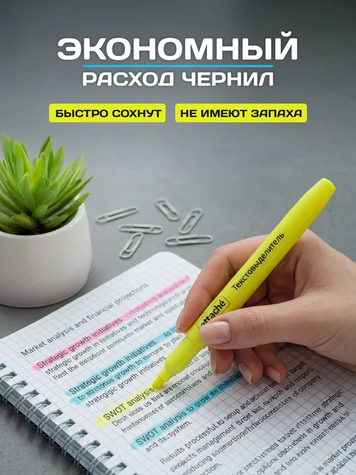 Attache Маркеры текстовыделители цветные яркие набор для офиса, голубой, фото 3