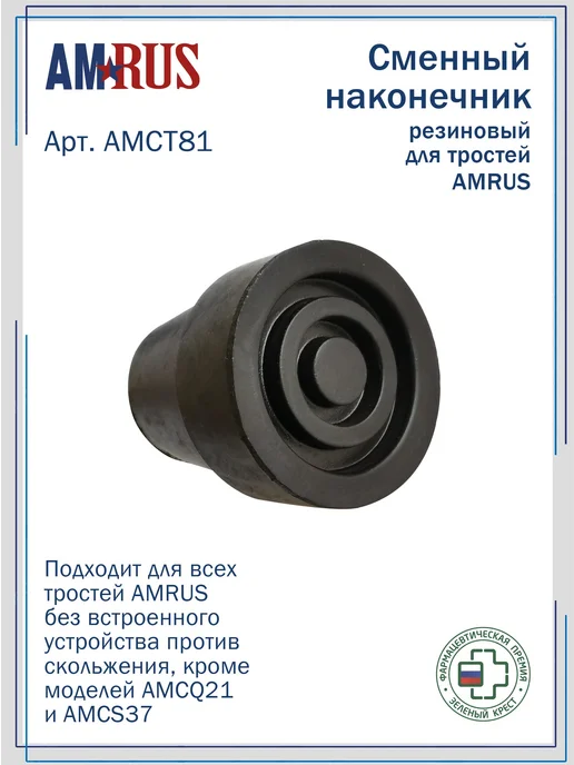 Наконечник AMCT81 18 мм, вариант, фото 3