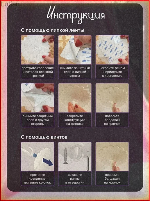 Балдахин в кроватку Белое, белый, фото 4
