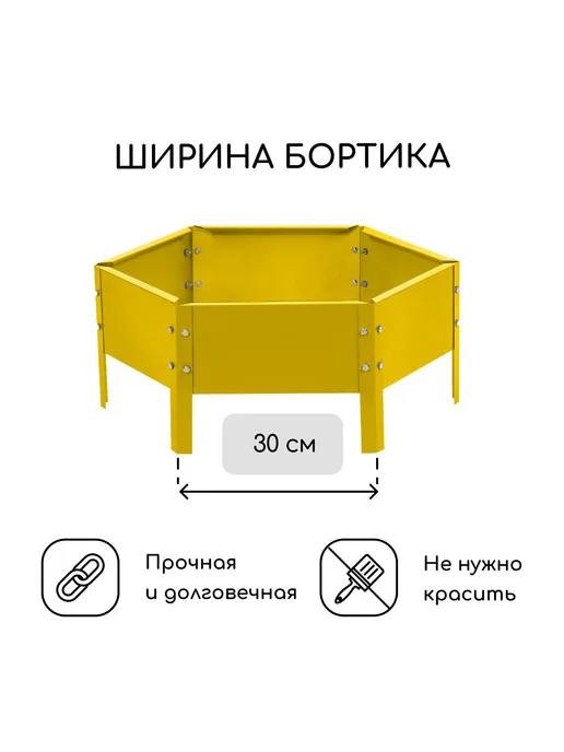 Greengo Клумба оцинкованная, желтый, фото 2