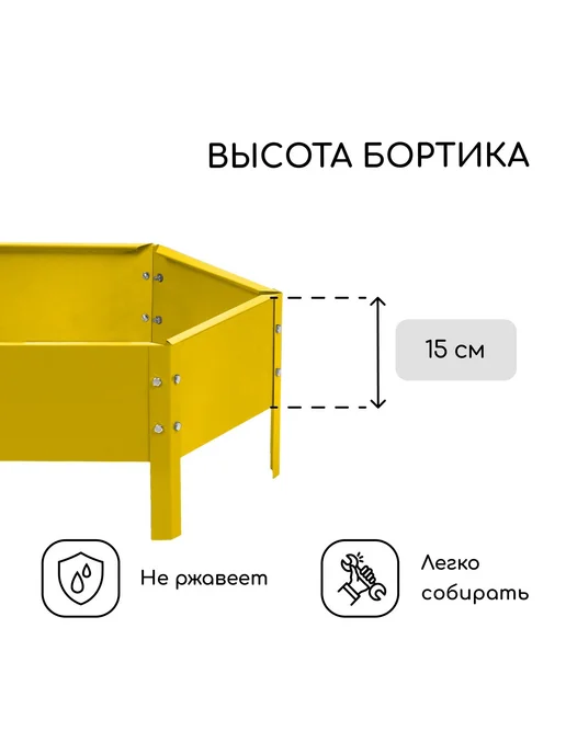 Greengo Клумба оцинкованная, желтый, фото 3