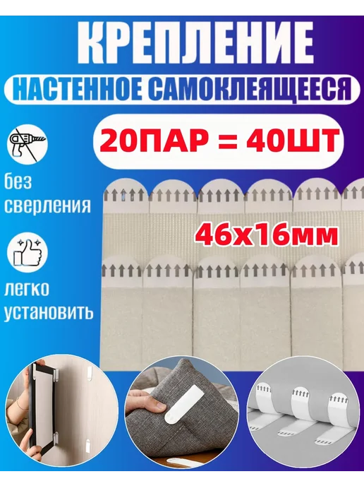 Крепление для картин, 40 шт. Белый, 40 шт, белый, фото 7