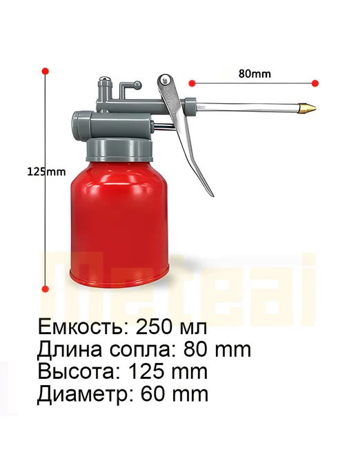Масленка рычажная 250мл Красный, 250 мл