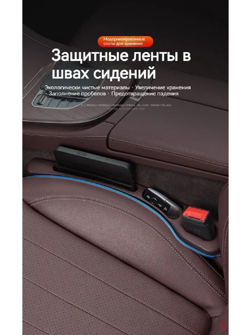 Заполнитель зазора автокресла Бежевый 2 шт, 2 шт, фото 5
