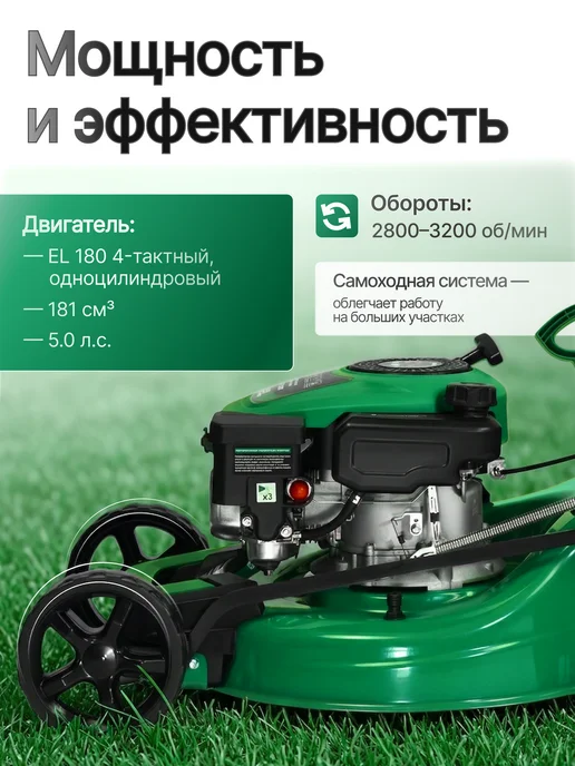 ELECTROLITE Газонокосилка бензиновая самоходная GL 460P, 1 л, фото 2