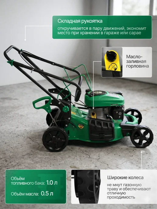 ELECTROLITE Газонокосилка бензиновая самоходная GL 460P, 1 л, фото 6