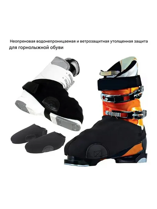 Чехол для горнолыжных ботинок Черный 1 пара, черный, фото 5