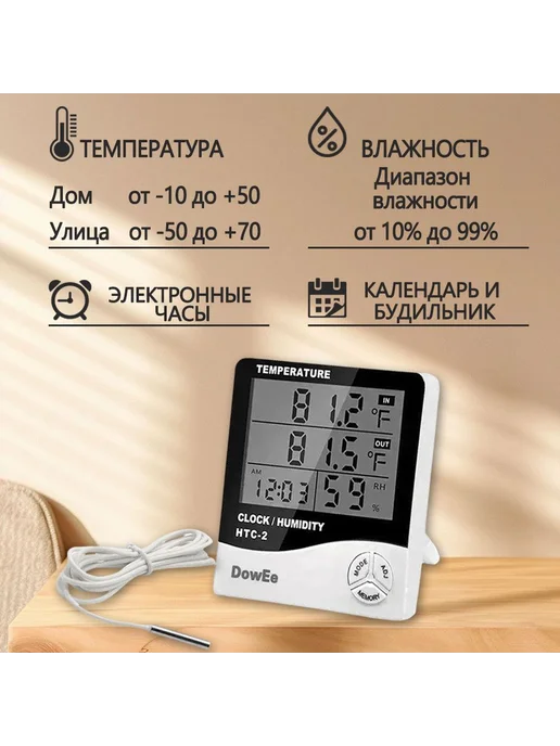 Метеостанция ЖК-дисплей внешний проводной датчик белый, белый, фото 2