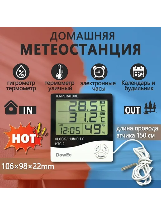 Метеостанция ЖК-дисплей внешний проводной датчик белый, белый, фото 3