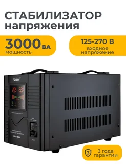 Uniel Стабилизатор релейный однофазный, 3,0 кВА