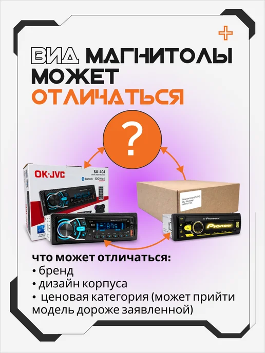 AkulaPlay Магнитола для автомобиля автомагнитола с блютузом JVC, вариант, фото 2