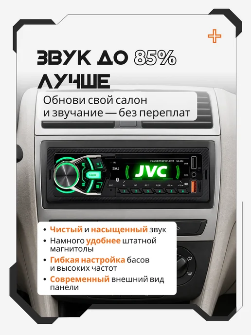 AkulaPlay Магнитола для автомобиля автомагнитола с блютузом JVC, вариант, фото 3