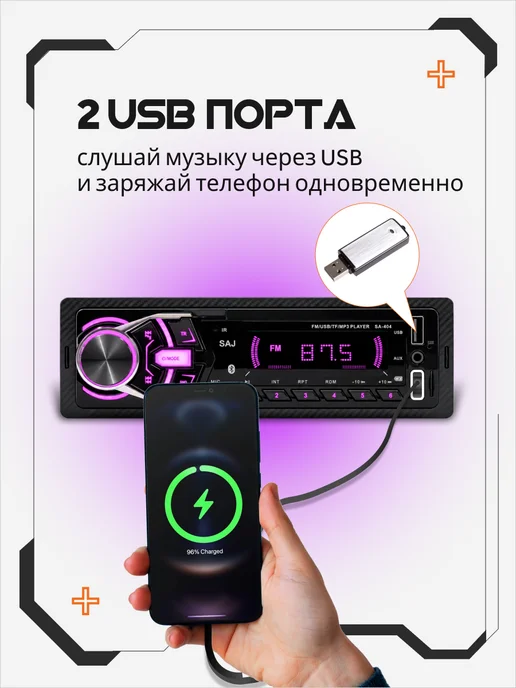 AkulaPlay Магнитола для автомобиля автомагнитола с блютузом JVC, вариант, фото 7