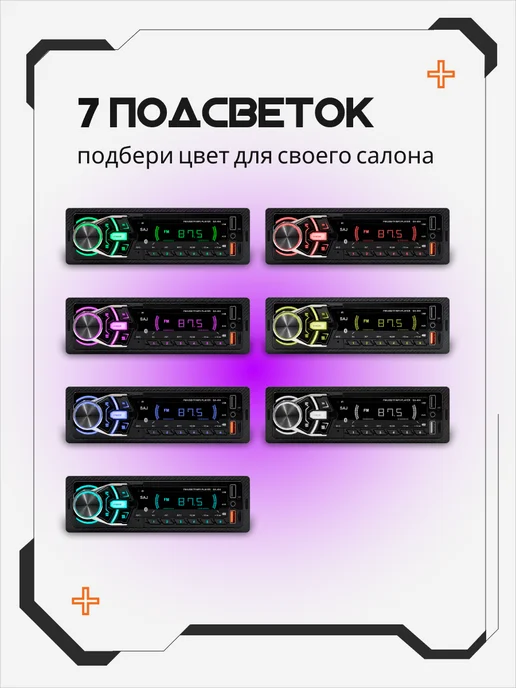 AkulaPlay Магнитола для автомобиля автомагнитола с блютузом JVC, вариант, фото 8
