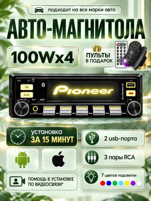 AkulaPlay Магнитола для автомобиля 1din с блютузом 12 и 24v, вариант