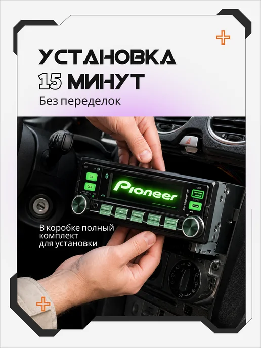 AkulaPlay Магнитола для автомобиля 1din с блютузом 12 и 24v, вариант, фото 3