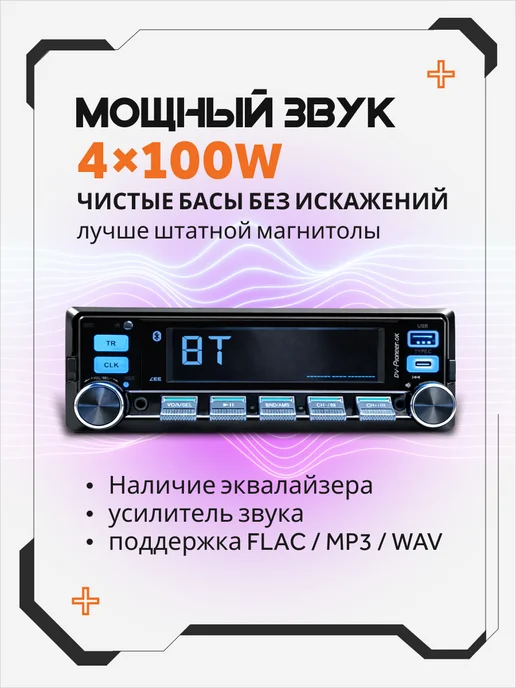 AkulaPlay Магнитола для автомобиля 1din с блютузом 12 и 24v, вариант, фото 4