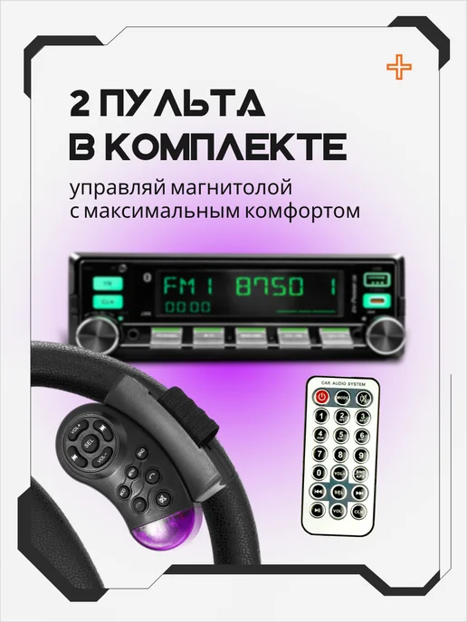 AkulaPlay Магнитола для автомобиля 1din с блютузом 12 и 24v, вариант, фото 8
