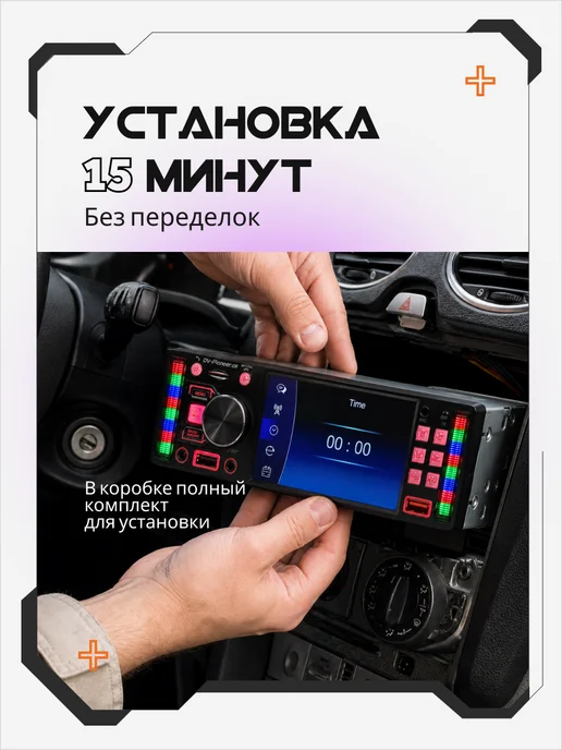 AkulaPlay Магнитола для автомобиля pioneer автомагнитола с блютузом, вариант, фото 2