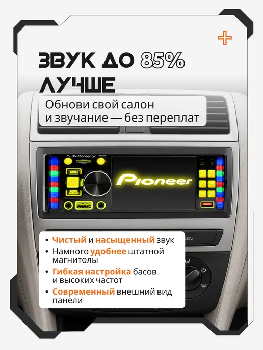 AkulaPlay Магнитола для автомобиля pioneer автомагнитола с блютузом, вариант, фото 3