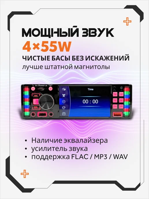 AkulaPlay Магнитола для автомобиля pioneer автомагнитола с блютузом, вариант, фото 4