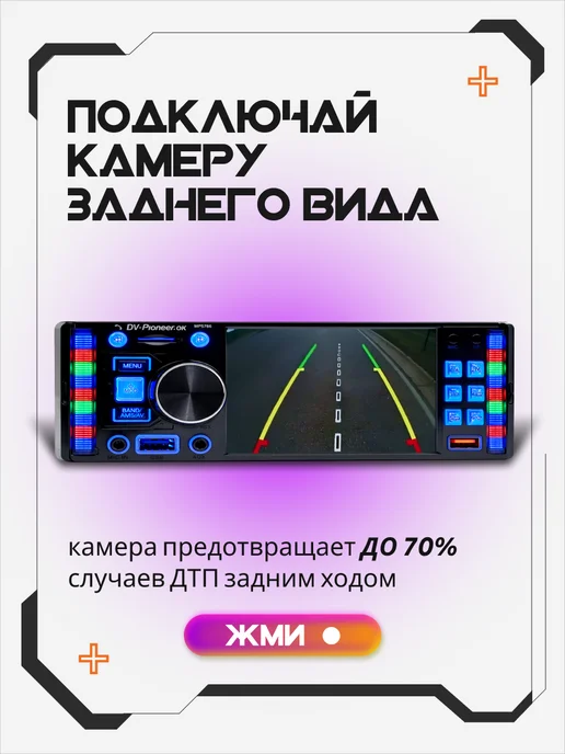 AkulaPlay Магнитола для автомобиля pioneer автомагнитола с блютузом, вариант, фото 5