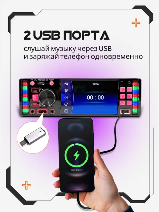 AkulaPlay Магнитола для автомобиля pioneer автомагнитола с блютузом, вариант, фото 6