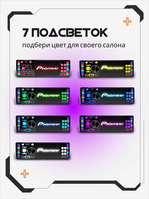 AkulaPlay Магнитола для автомобиля pioneer автомагнитола с блютузом, вариант, фото 7