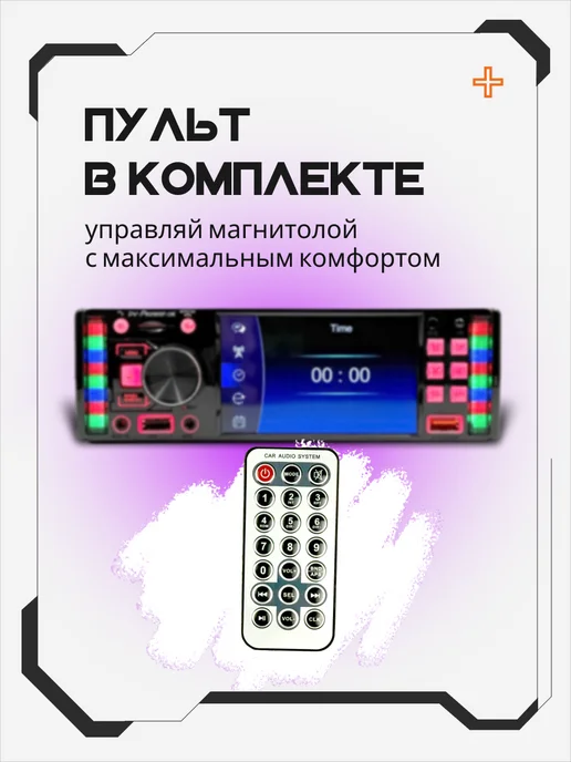 AkulaPlay Магнитола для автомобиля pioneer автомагнитола с блютузом, вариант, фото 8