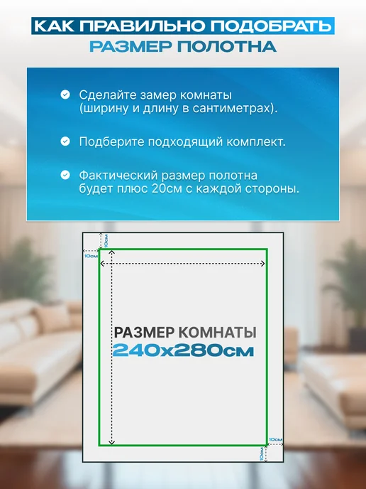 Формула потолка Натяжной потолок без нагрева 240*280 (№3), 240x280, фото 2
