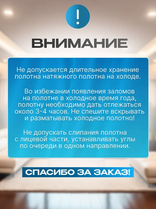 Формула потолка Натяжной потолок без нагрева 240*280 (№3), 240x280, фото 8