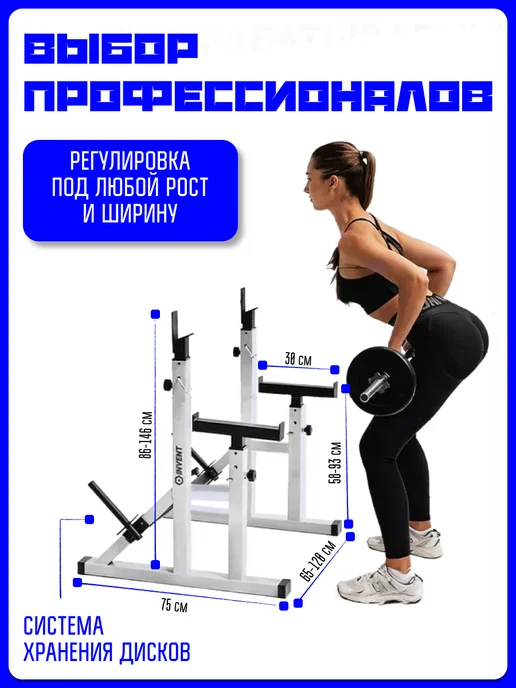 Kapix Скамья силовая + стойки для приседаний, белый, фото 3
