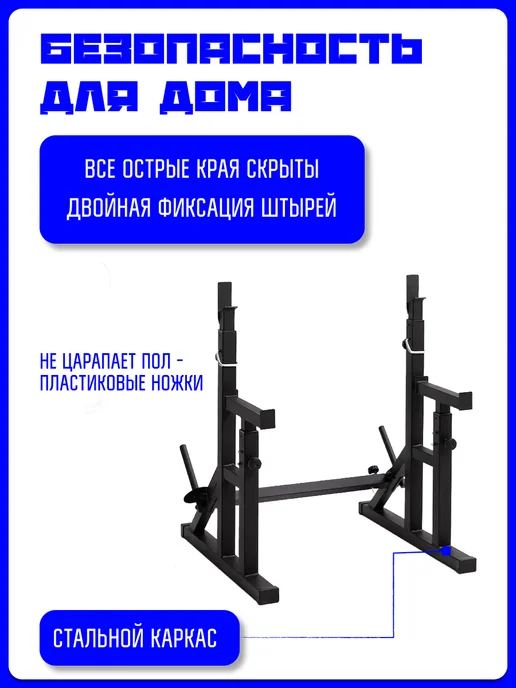 Kapix Скамья силовая + стойки для приседаний, черный, фото 2