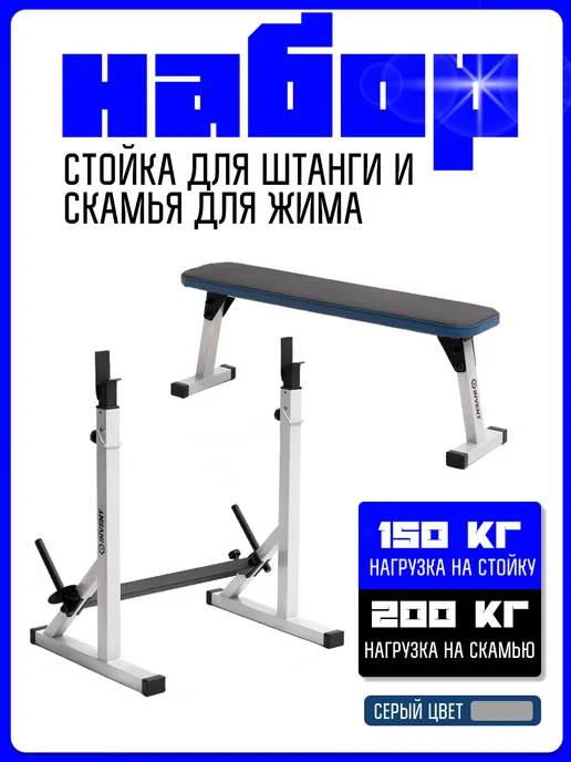 Kapix Скамья для жима горизонтальная со стойками под штангу, серый