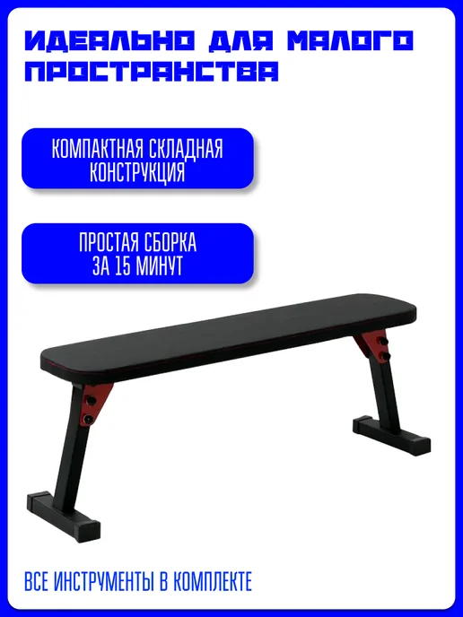 Kapix Скамья для жима горизонтальная со стойками под штангу, черный, фото 4