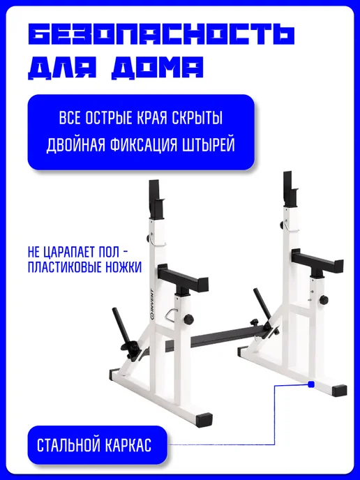 Kapix Скамья спортивная + стойки со страховкой, белый, фото 2