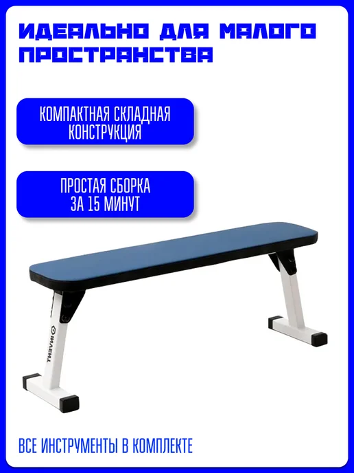 Kapix Скамья спортивная + стойки со страховкой, белый, фото 4