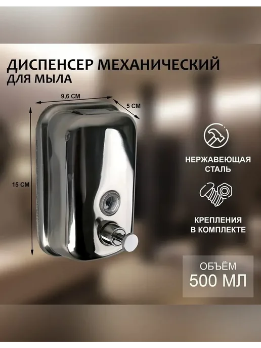 Нет бренда Механический диспенсер для мыла и антисептиков, вариант