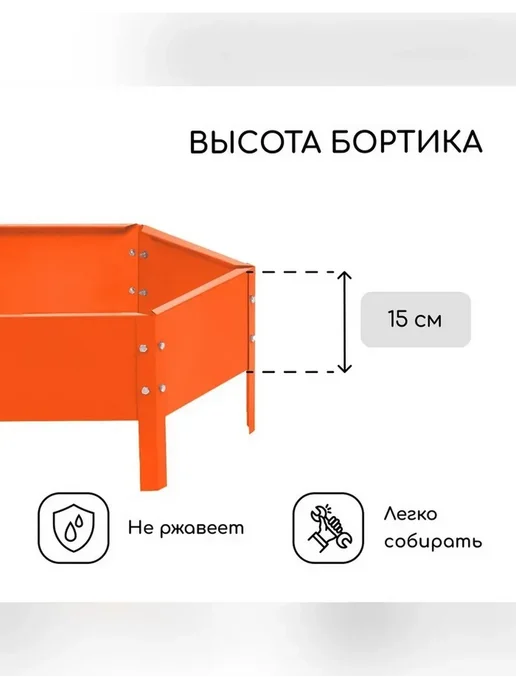 Greengo Клумба оцинкованная оранжевая 60 см, оранжевый, фото 5